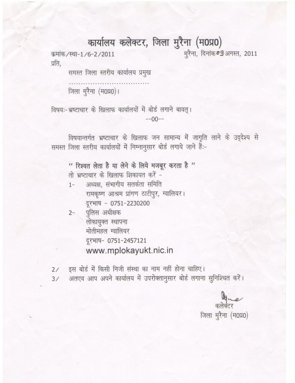 Anna Hazare  Samarthak Achevment 